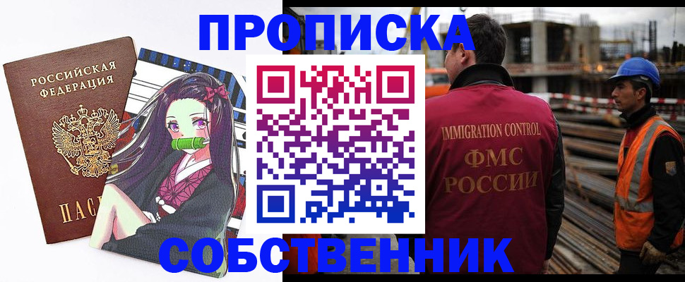 временная регистрация для всех в Новосибирской области