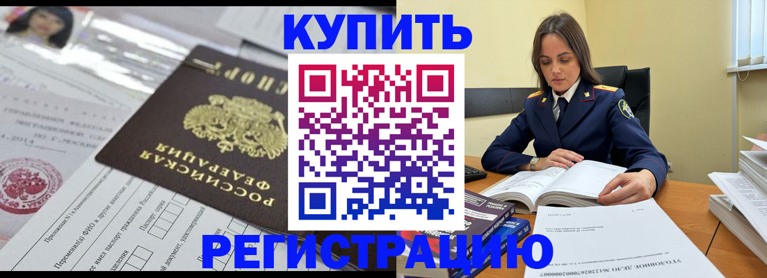 временная регистрация для школы в Новосибирской области