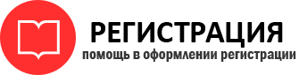 прописка в Новосибирской области id375241